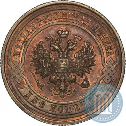 Фото 2 копейки 1916 года  