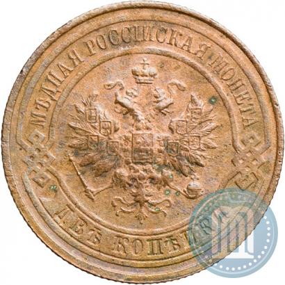 Фото 2 копейки 1916 года  