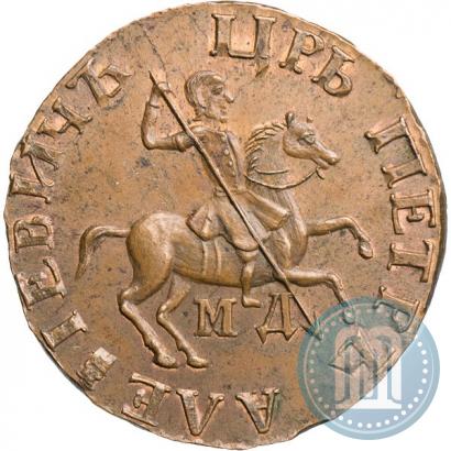 Фото 1 копейка 1713 года МД 