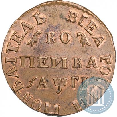 Фото 1 копейка 1713 года МД 