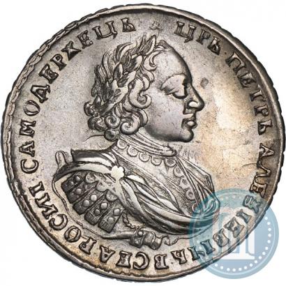 Фото 1 рубль 1721 года  "Портрет в наплечниках"