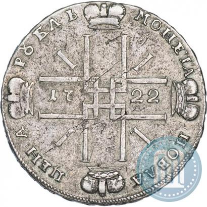 Фото 1 рубль 1722 года  