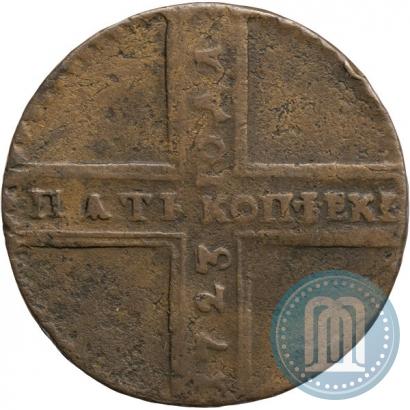 Фото 5 копеек 1723 года  