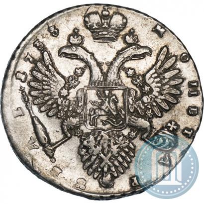 Picture 1 rouble 1733 year  