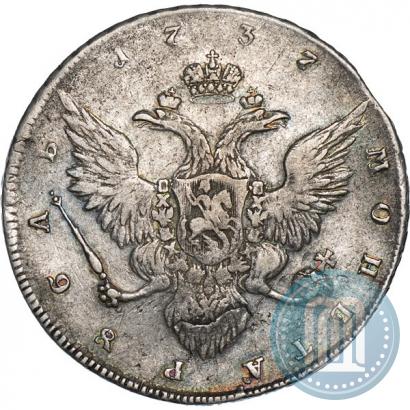 Фото 1 рубль 1737 года  "Работы Гедлингера"