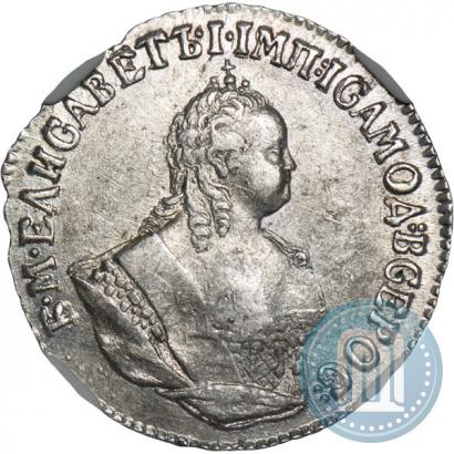 Picture Grivennik 1747 year  