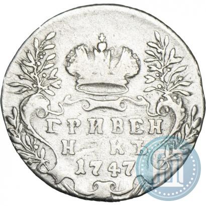 Picture Grivennik 1747 year  