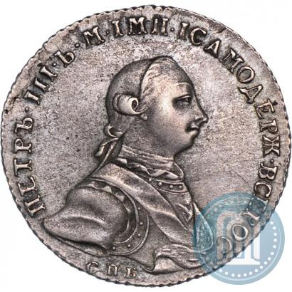 Фото Полтина 1762 года СПБ-НК 