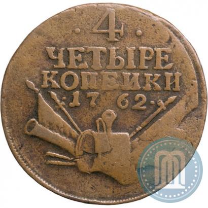 Фото 4 копейки 1762 года  