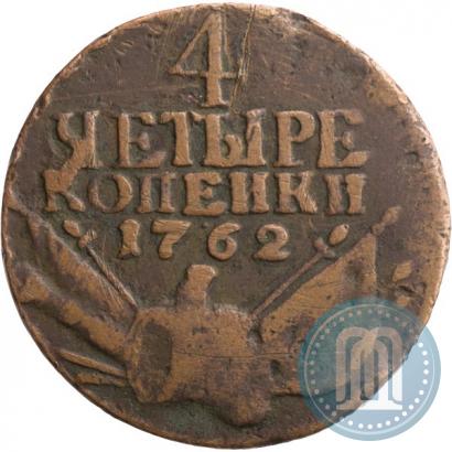Фото 4 копейки 1762 года  