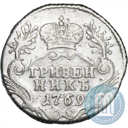 Фото Гривенник 1769 года СПБ 