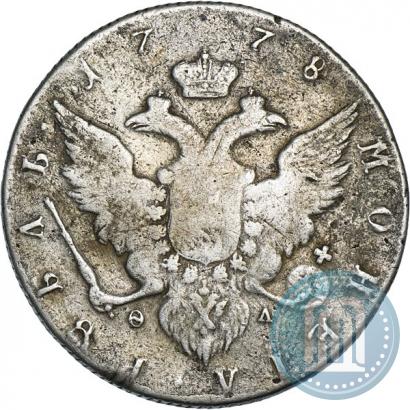 Фото 1 рубль 1778 года СПБ-ФЛ 