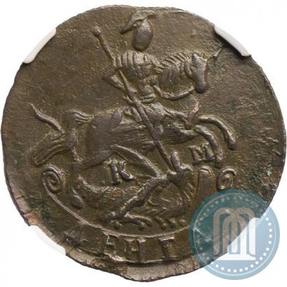 Фото Денга 1792 года КМ 