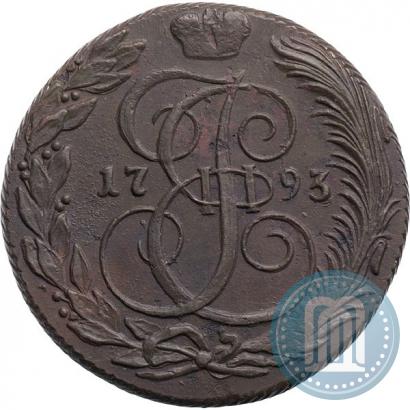 Фото 5 копеек 1793 года КМ 