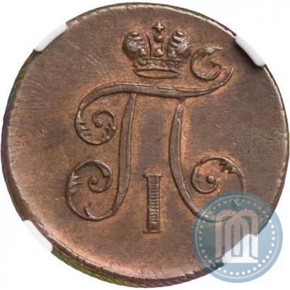 Фото Деньга 1797 года ЕМ 