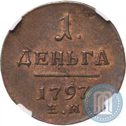 Фото Деньга 1797 года ЕМ 
