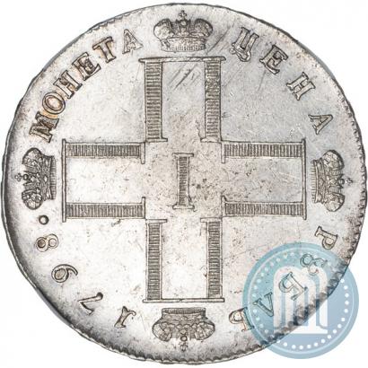 Фото 1 рубль 1798 года СМ-МБ 