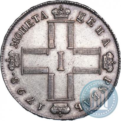 Фото 1 рубль 1798 года СМ-МБ 