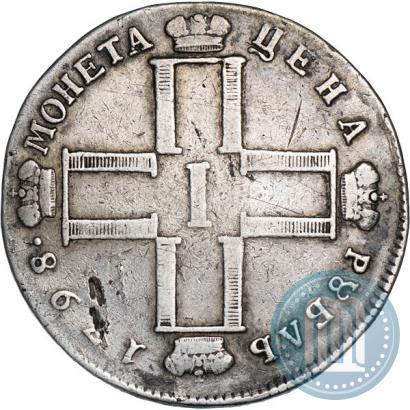 Фото 1 рубль 1798 года СМ-МБ 