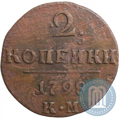 Picture 2 kopecks 1798 year КМ 