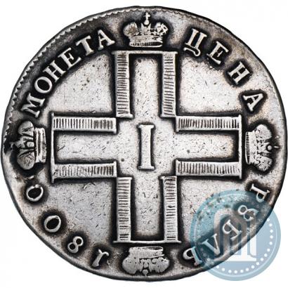 Фото 1 рубль 1800 года СМ-ОМ 