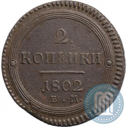 Picture 2 kopecks 1802 year ЕМ 