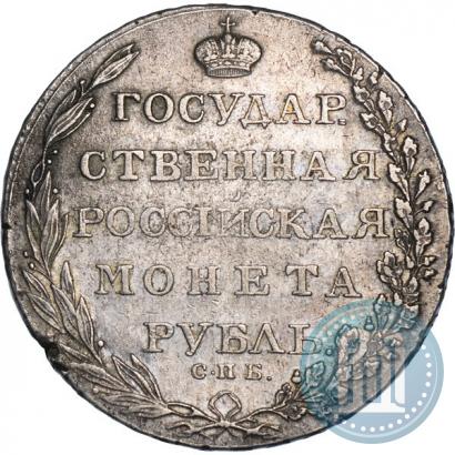 Фото 1 рубль 1803 года СПБ-АИ 
