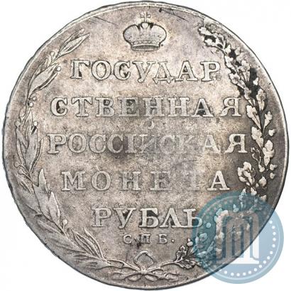 Фото 1 рубль 1803 года СПБ-АИ 