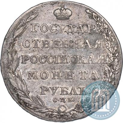 Фото 1 рубль 1804 года СПБ-ФГ 
