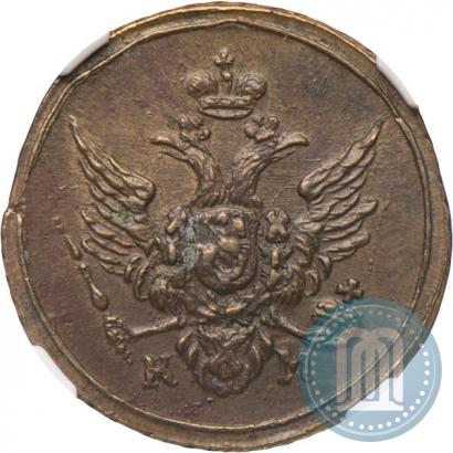 Фото Полушка 1804 года КМ 
