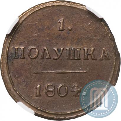 Фото Полушка 1804 года КМ 