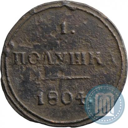 Фото Полушка 1804 года КМ 