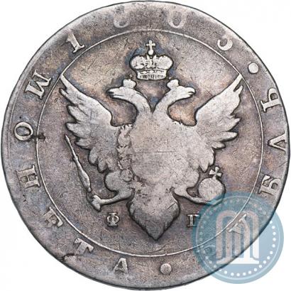 Picture 1 rouble 1805 year СПБ-ФГ 