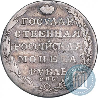 Picture 1 rouble 1805 year СПБ-ФГ 