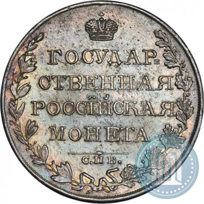 Picture 1 rouble 1809 year СПБ-ФГ 