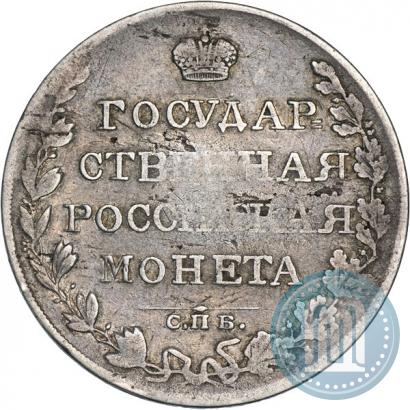 Picture 1 rouble 1809 year СПБ-ФГ 