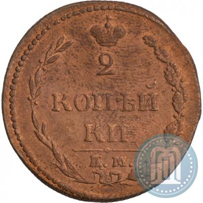 Фото 2 копейки 1810 года ЕМ-НМ 