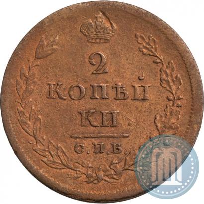 Фото 2 копейки 1811 года СПБ-ПС 