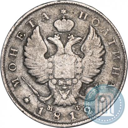 Фото Полтина 1812 года СПБ-МФ 