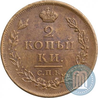 Picture 2 kopecks 1812 year СПБ-ПС 