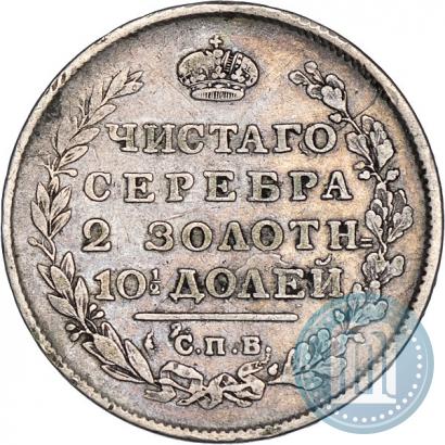 Фото Полтина 1813 года СПБ-ПС 