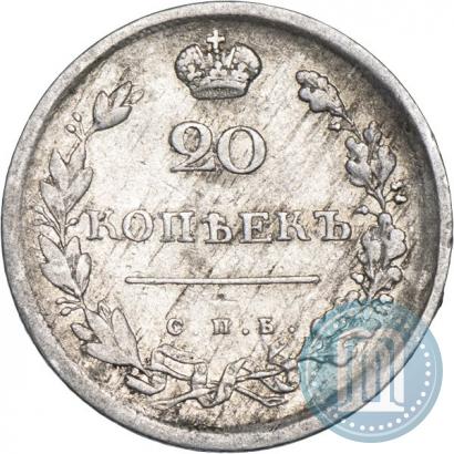 Фото 20 копеек 1813 года СПБ-ПС 