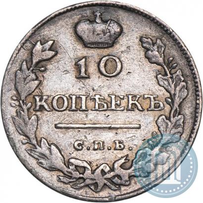 Picture 10 kopecks 1813 year СПБ-ПС 