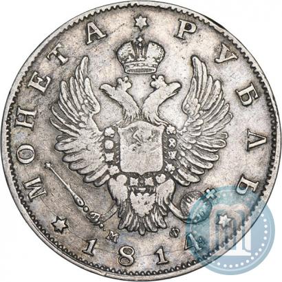 Picture 1 rouble 1814 year СПБ-МФ 