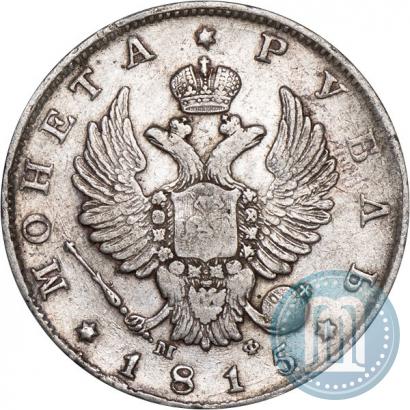 Picture 1 rouble 1815 year СПБ-МФ 