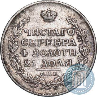 Picture 1 rouble 1815 year СПБ-МФ 