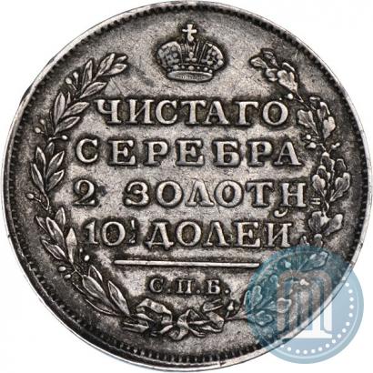 Picture Poltina 1815 year СПБ-МФ 