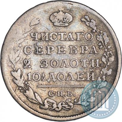 Picture Poltina 1815 year СПБ-МФ 