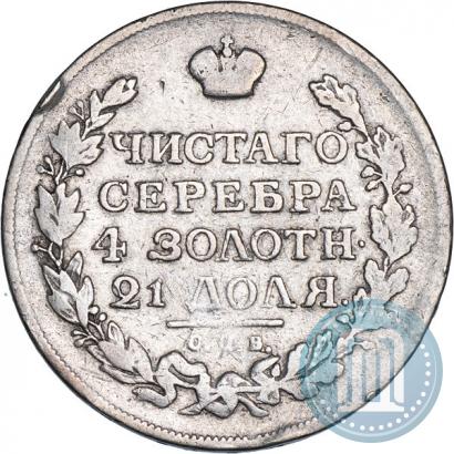 Picture 1 rouble 1816 year СПБ-ПС 