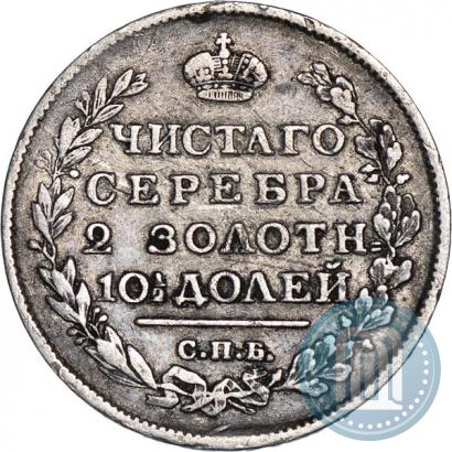 Фото 5 копеек 1830 года СПБ-НГ 